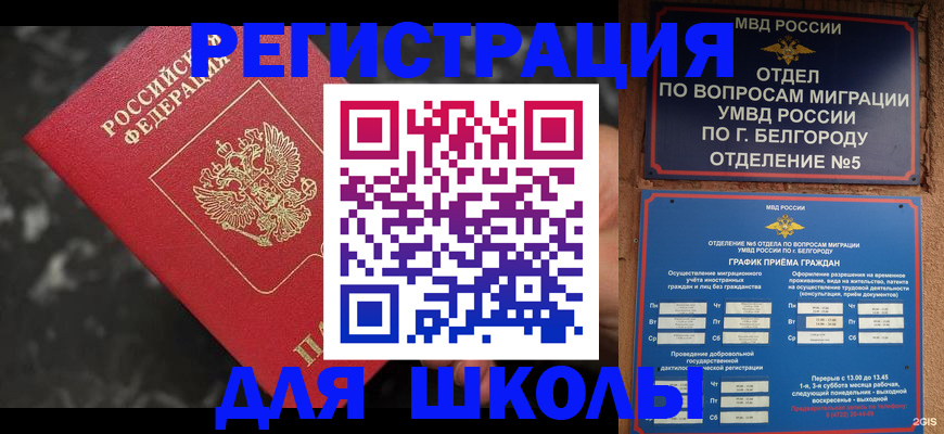 временная прописка в Коряжме