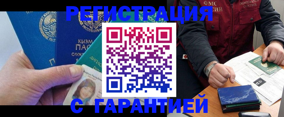 временная регистрация поиск в Коряжме