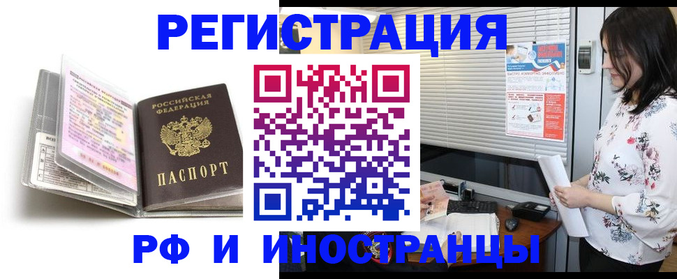 временная регистрация для школы в Коряжме