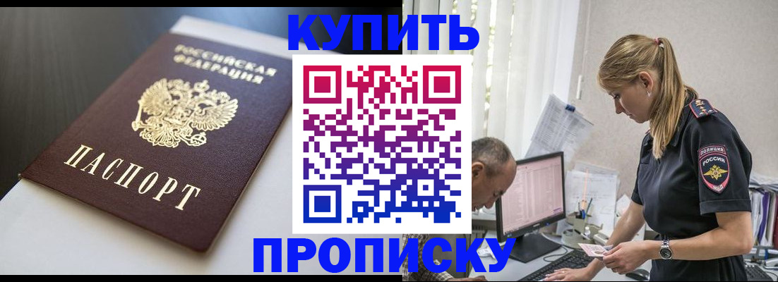 временная регистрация в квартире в Коряжме