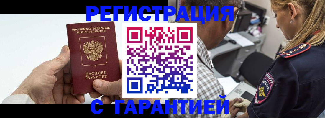 регистрация в Коряжме