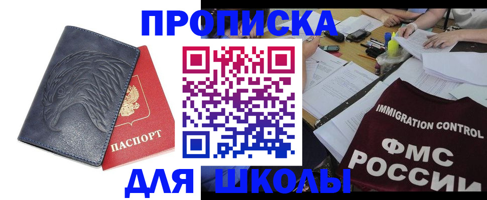 временная регистрация для всех в Коряжме