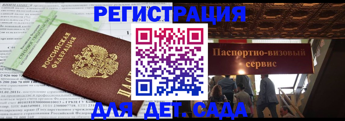 прописка гарантия в Коряжме