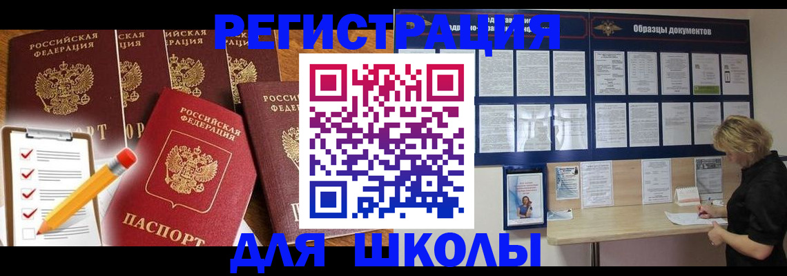 временная прописка в Коряжме