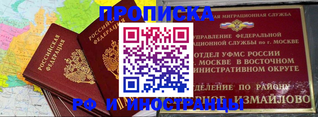 временная регистрация законно в Коряжме